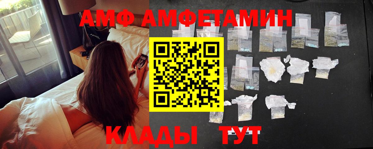 АМФЕТАМИН  Вход с VPN  Саратов  darknet как зайти  АМФ 98% 