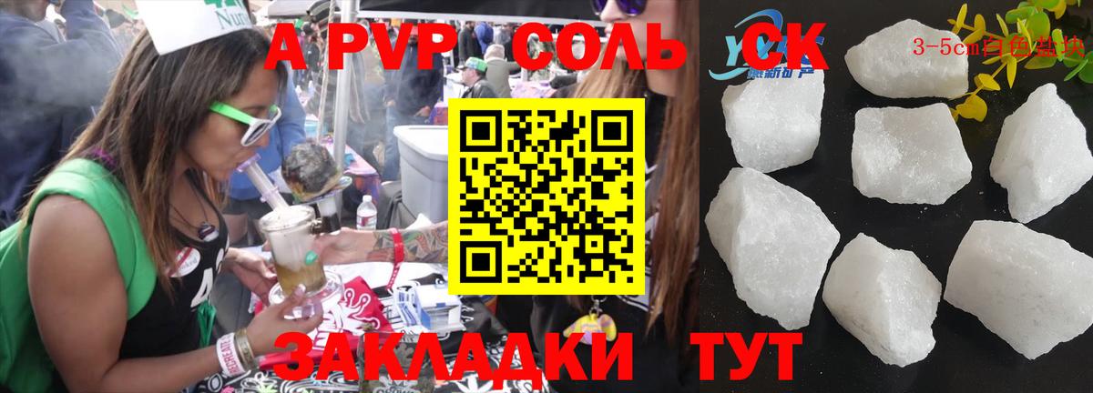 Саратов  закладки  Alpha-PVP СК КРИС  Вход с VPN  А ПВП кристаллы 