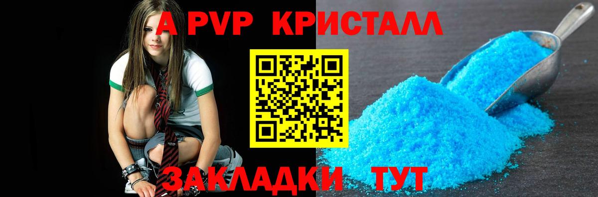Alfa_PVP Соль Саратов