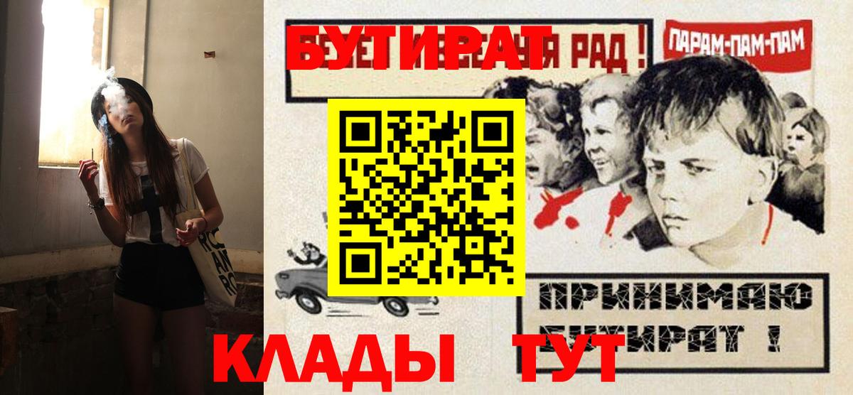 Бутират GHB  Вход с VPN  Саратов 