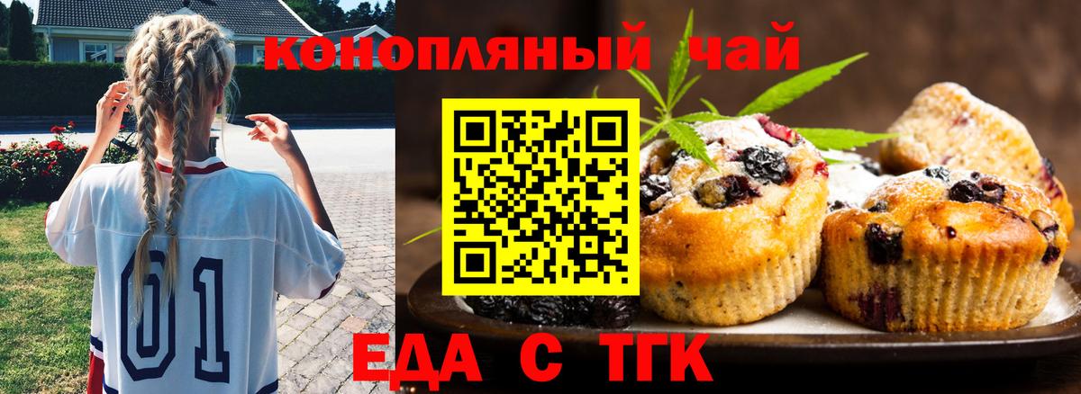 Печенье с ТГК конопля  Вход с VPN  Саратов 