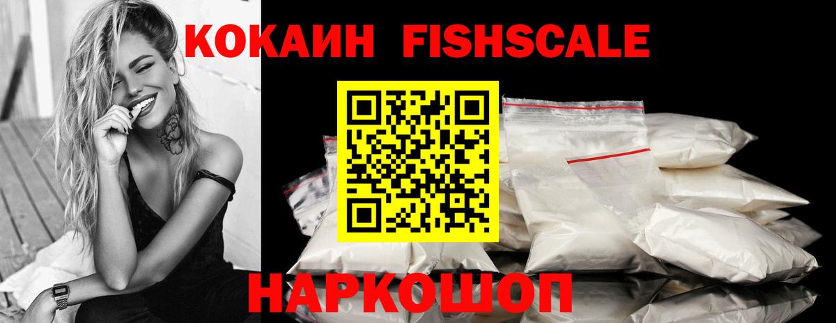 КОКАИН 99%  купить наркотики цена  Саратов  Вход с VPN 