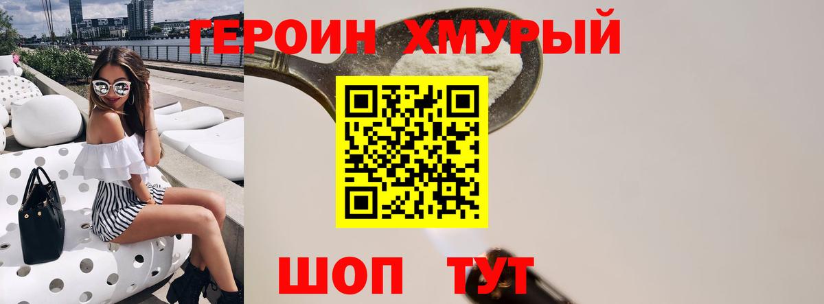 ГЕРОИН гречка Саратов
