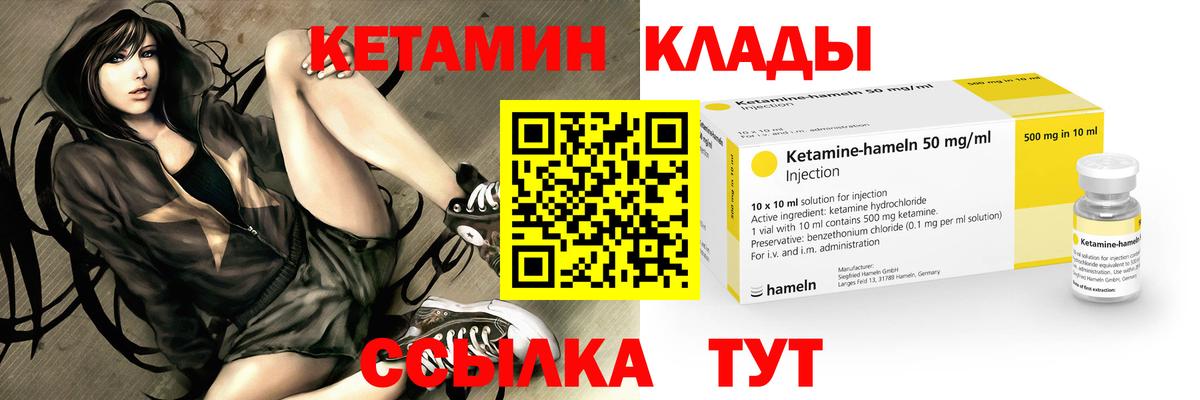 Саратов  Кетамин ketamine  Кетамин VHQ  Вход с VPN 