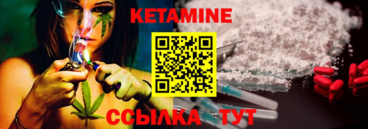 КЕТАМИН ketamine Саратов