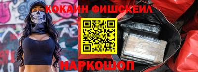 синтетический гашиш Наро-Фоминск