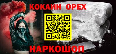 синтетический гашиш Наро-Фоминск