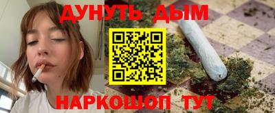 синтетический гашиш Наро-Фоминск