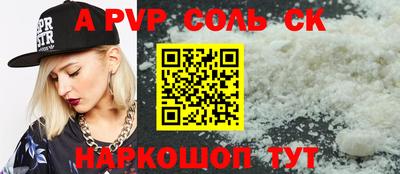 синтетический гашиш Наро-Фоминск