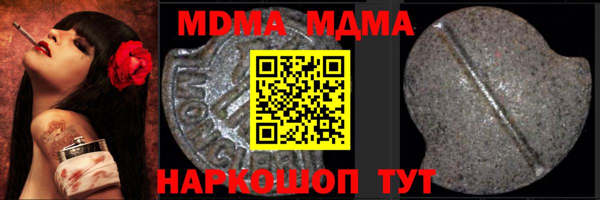 MDMA Molly  МДМА Molly  Саратов  Вход с VPN 