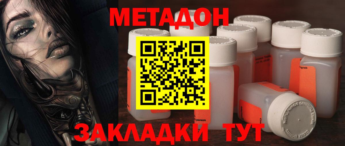МЕТАДОН мёд  Вход с VPN  МЕГА ссылка  Саратов 
