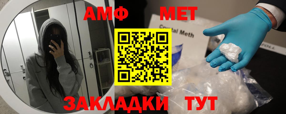 Метамфетамин  Метамфетамин мет  Метамфетамин мет  Вход с VPN  Саратов 