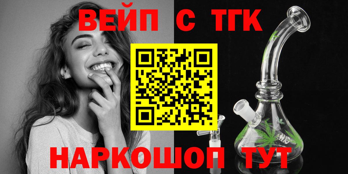 Дистиллят ТГК гашишное масло  ТГК Wax  Саратов  Вход с VPN 