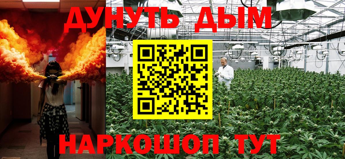Марихуана Ganja Саратов